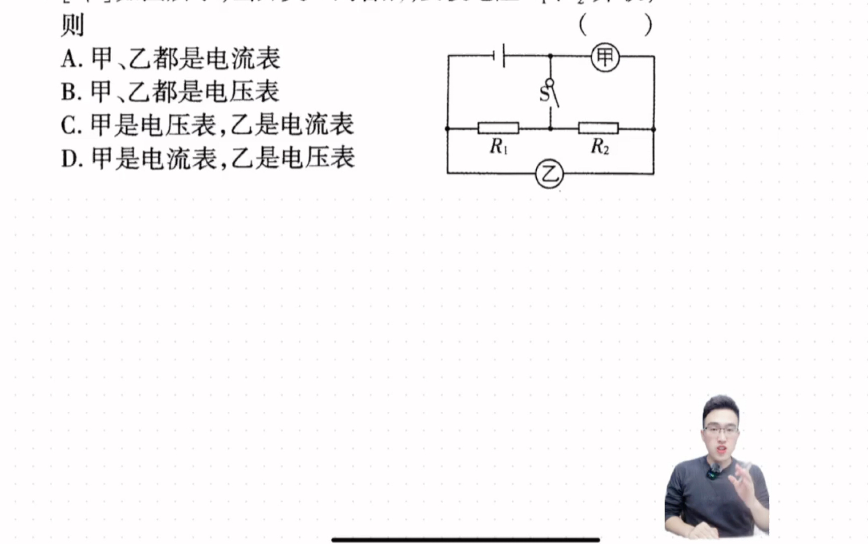 电流表还是电压表?到底是什么表?掌握技巧很重要哔哩哔哩bilibili