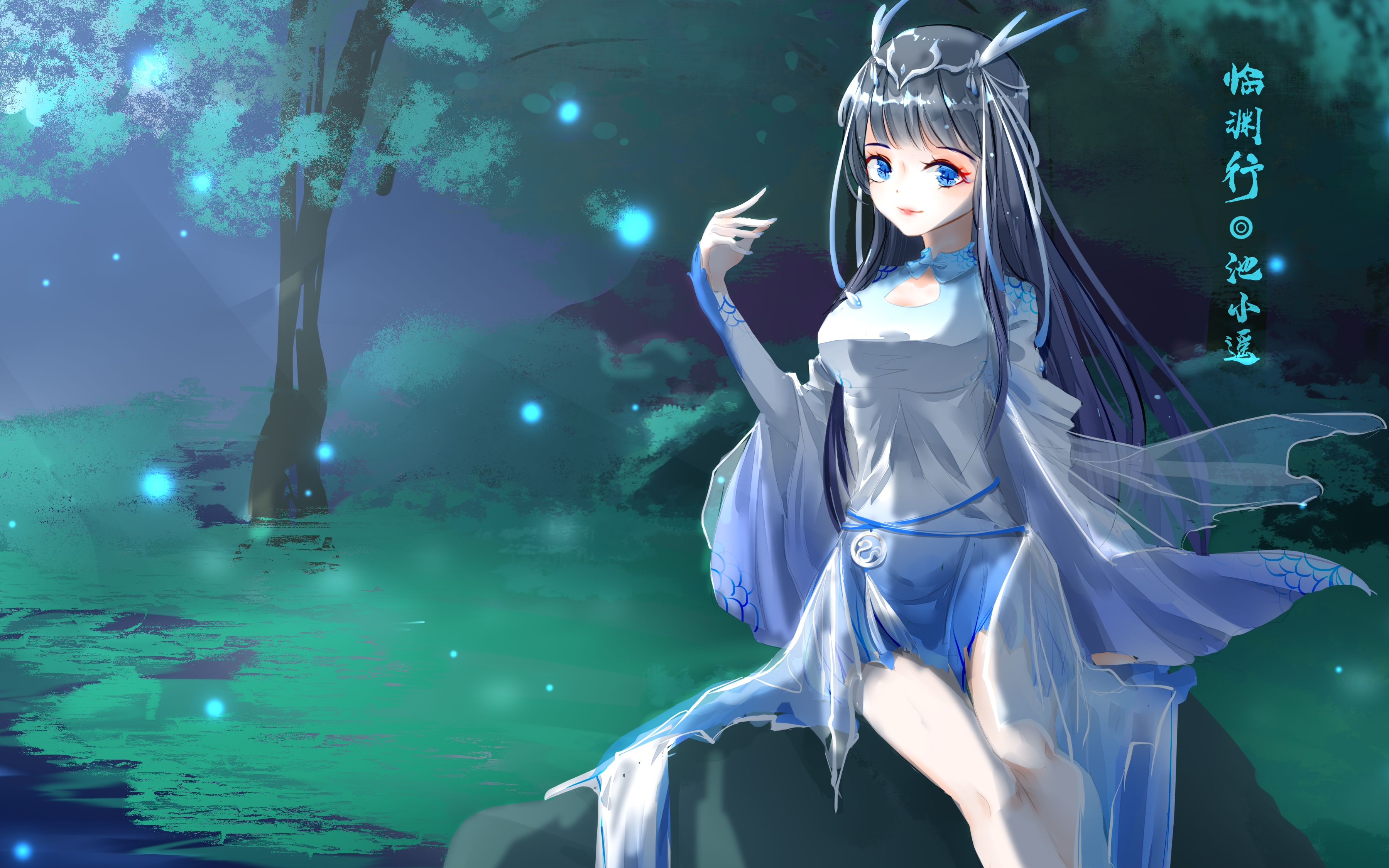 是你丢失的小白龙吗?临渊行小说池小遥同人绘制_哔哩哔哩_bilibili