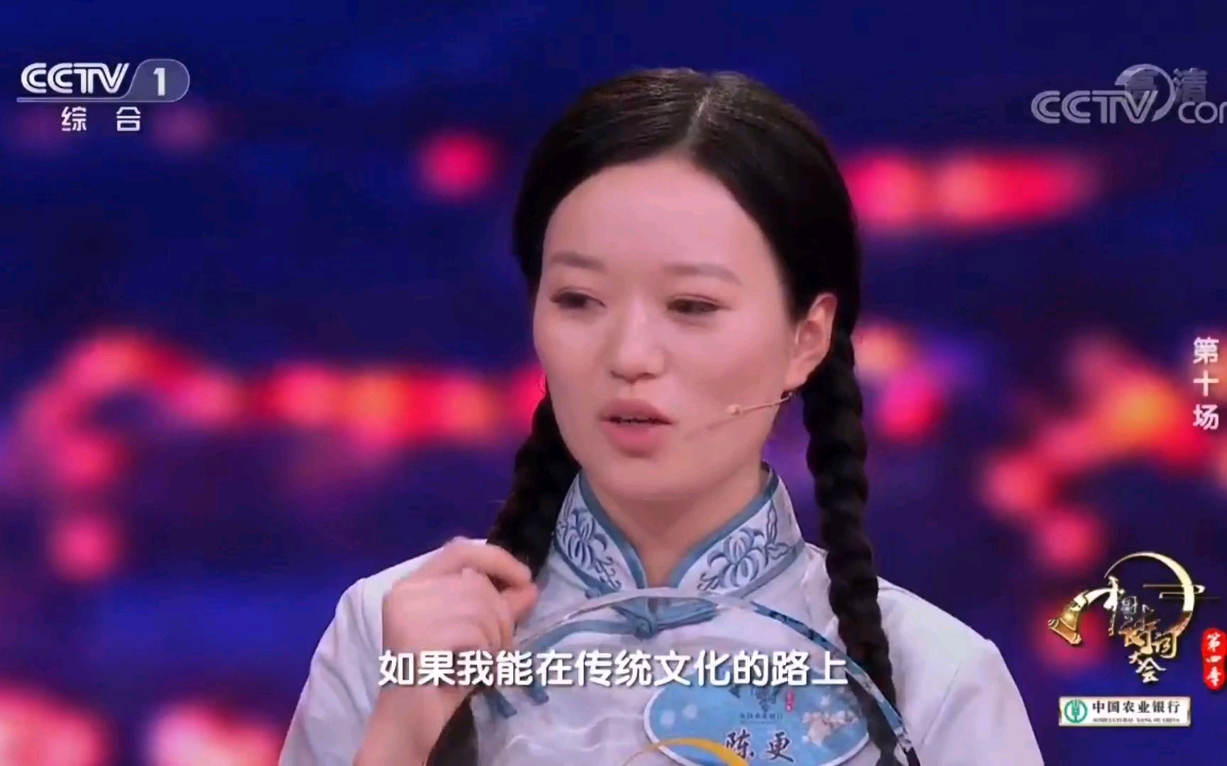 14次登上舞台的北大工科女博士陈更终于在中国诗词大会第四季荣获冠军