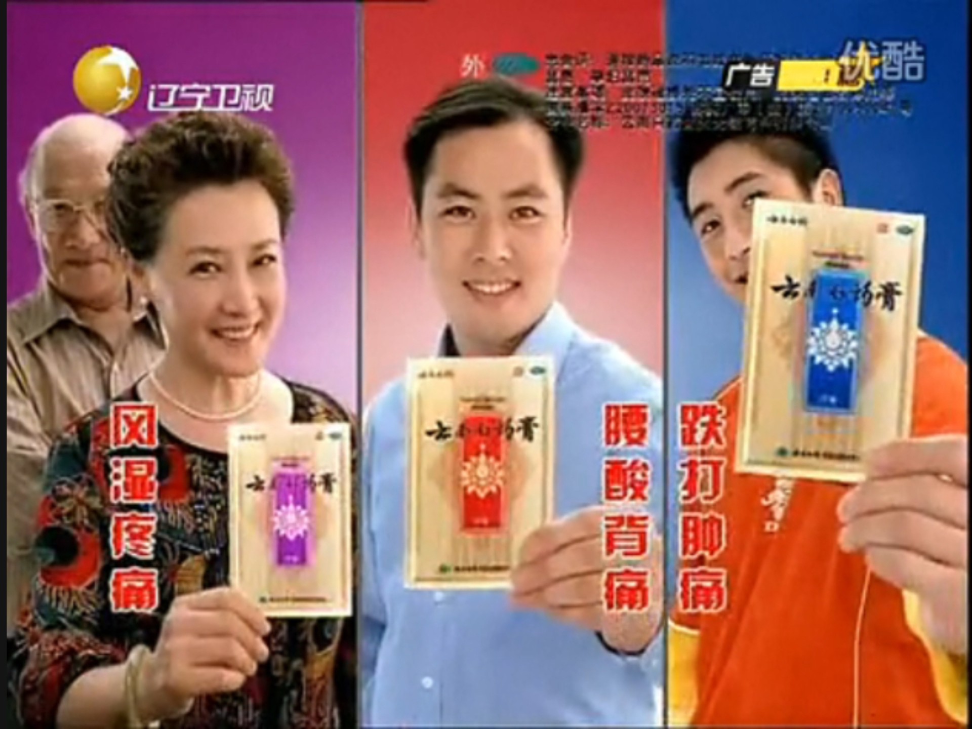 辽宁卫视第一时间节目中场广告 2010.11.04