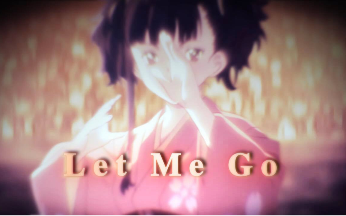 [图]【多素材/Dance/AMV】Let Me Go