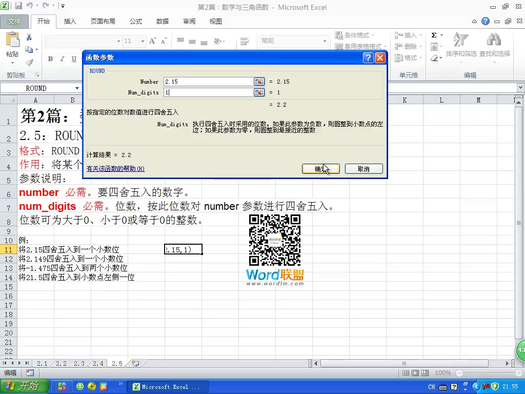 Excel函数公式大全哔哩哔哩bilibili