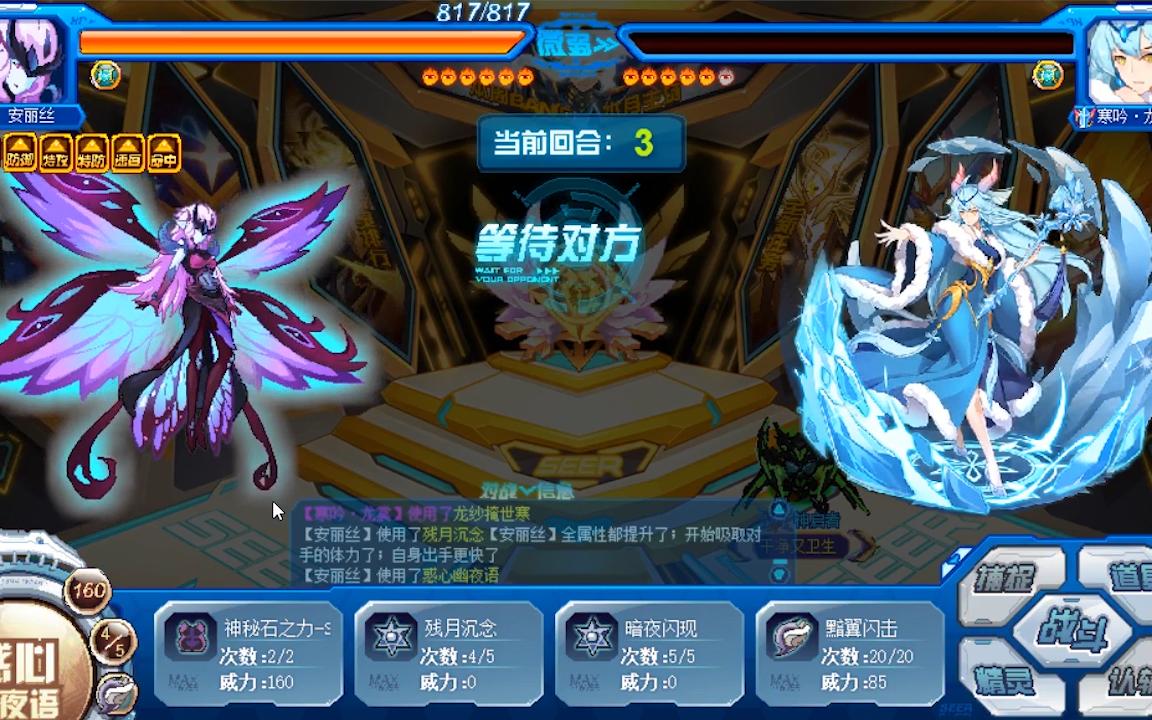 【菜鸡巅峰娱乐】安丽丝实战_哔哩哔哩bilibili_赛尔号