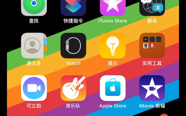 苹果家庭app推送广告关闭方法iPhone 实测已经没有收到推送了评论区有文字方法哔哩哔哩bilibili