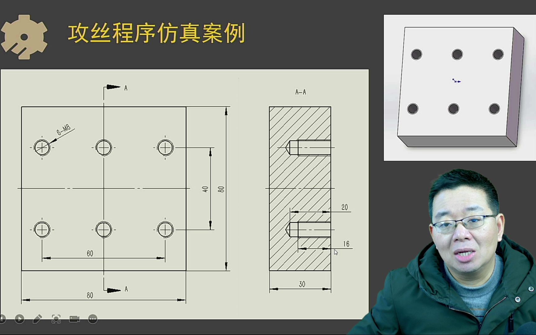 17 攻丝仿真案例【胡工教机械】【数控加工中心操作入门】哔哩哔哩bilibili