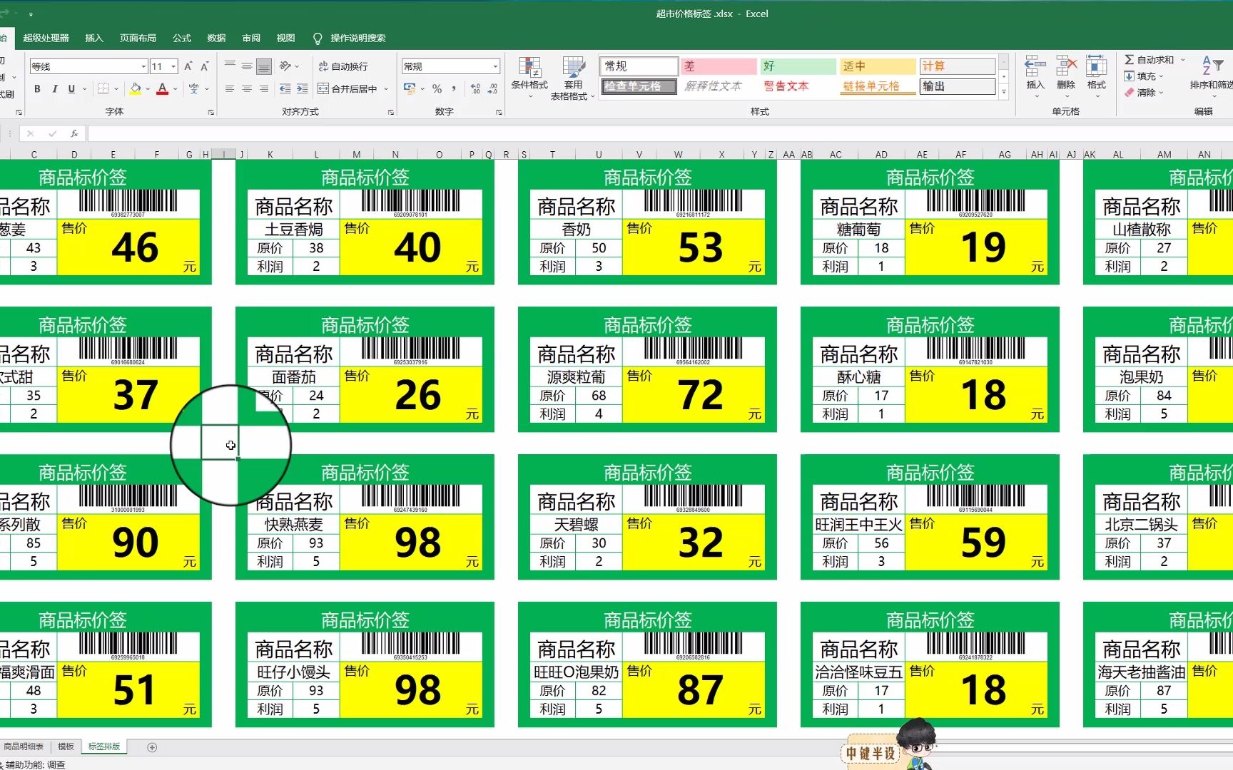 超市商品价格标签哔哩哔哩bilibili