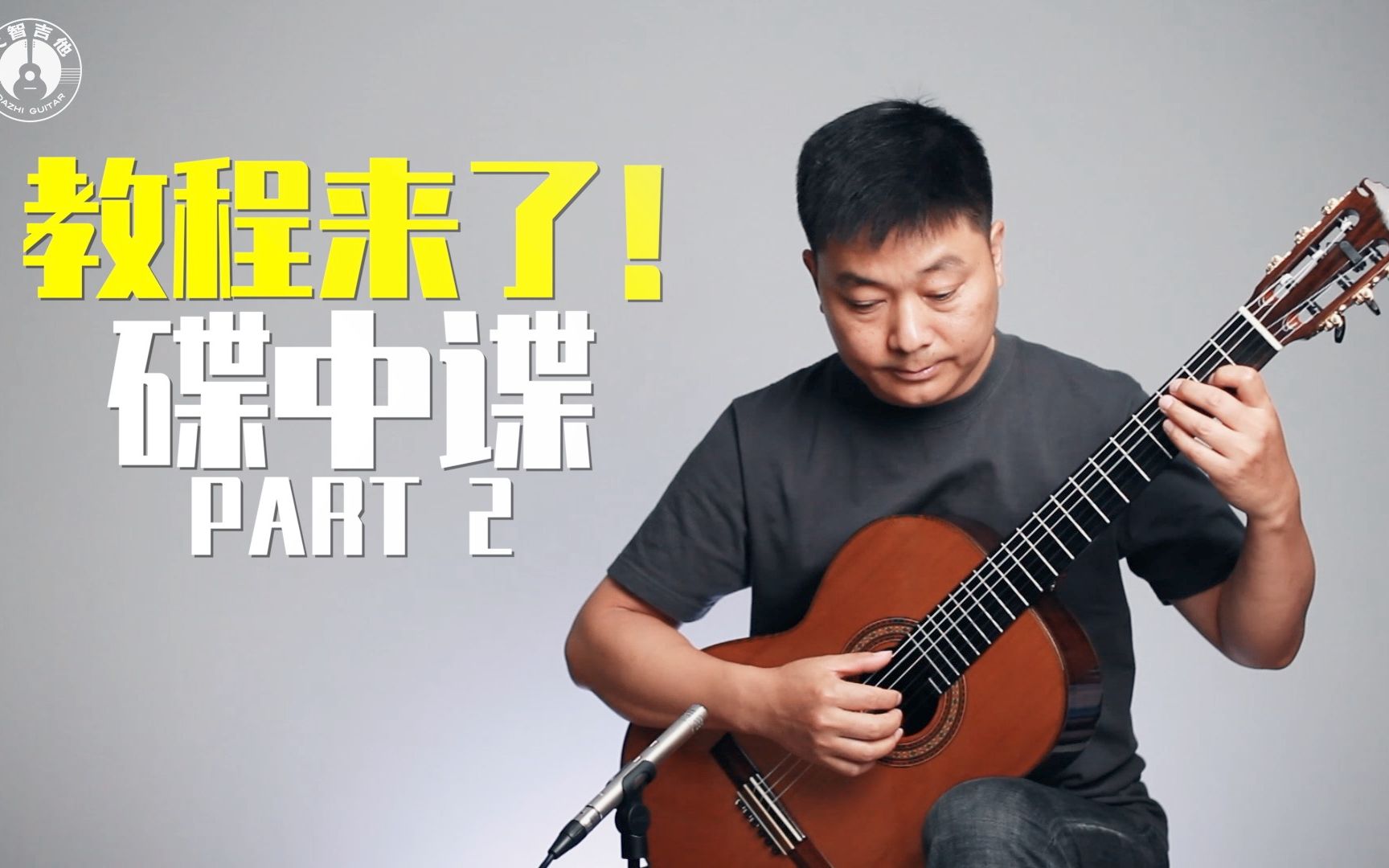 【曲谱下载】保姆式吉他独奏教学+乐谱 “碟中谍4”主题曲《Mission Impossible》下哔哩哔哩bilibili