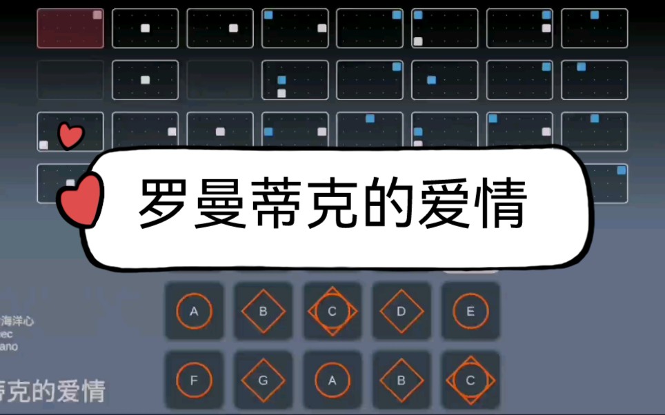 [图]【sky·光遇】《罗曼蒂克的爱情》sky studio 乐谱 贺敬轩 附数字简谱