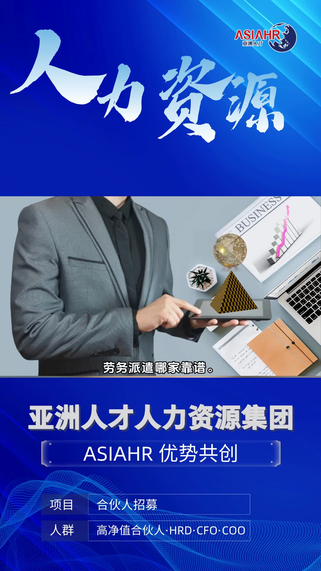 灵活用工哪家好,劳务派遣哪家靠谱.＂我们注重与客户的无缝对接和顺畅沟通,确保服务过程中的每一个细节都能得到妥善处理.让您的企业享受无忧的人...