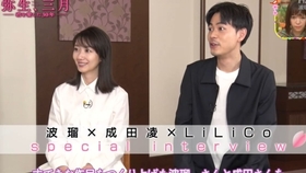 中字 阿浅来了 特典花絮 波瑠字幕组 哔哩哔哩 つロ干杯 Bilibili