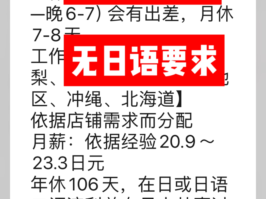 日本免税店,针对国内旅游团的不需要日语,正社员哔哩哔哩bilibili