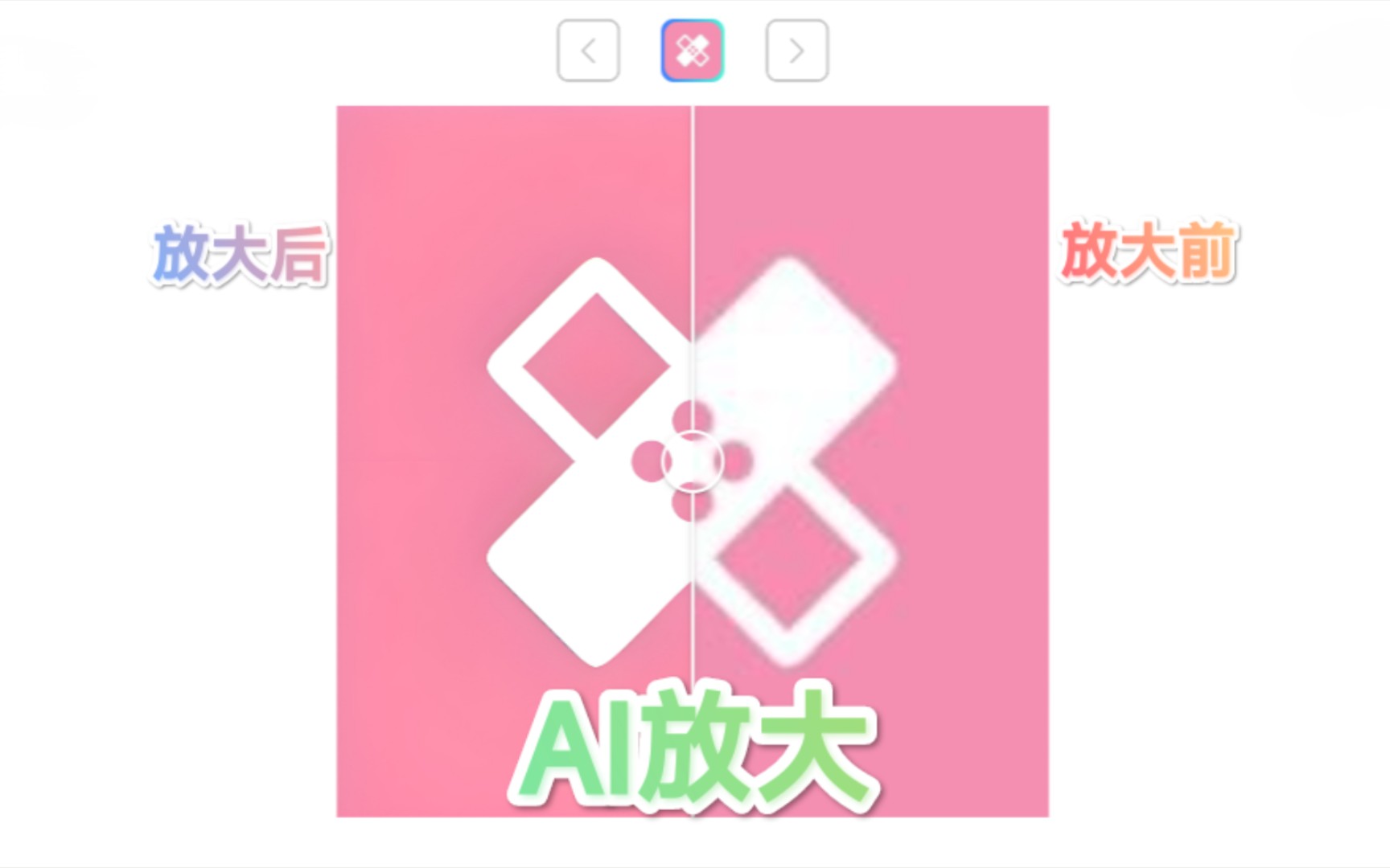 AI工具图片清晰化放大【踩雷试用】哔哩哔哩bilibili