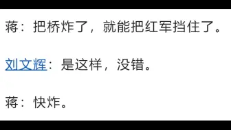 为什么国民党没有把泸定桥的铁索炸断？