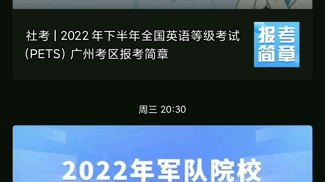 广州中考生出成绩了,7月9日15:30.满分810.不多说了,去学高一数学地理了,地理必修一已经学完了,数学学了两章.高二选政史地或史地生哔哩哔哩...