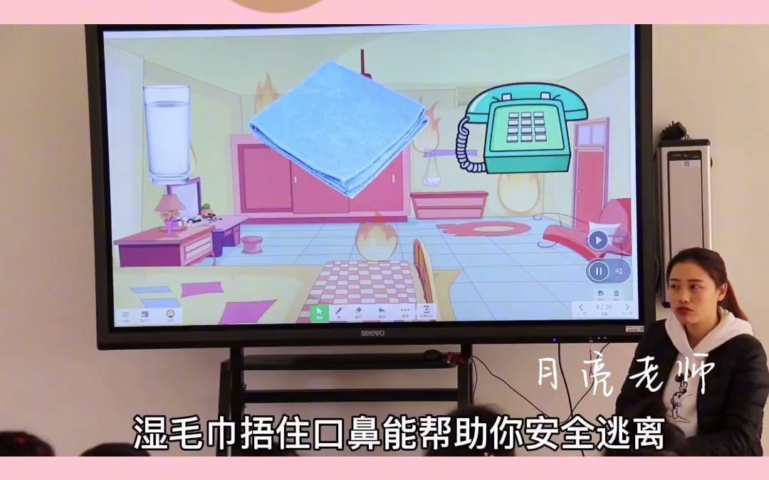 [图]中班安全《逃生大闯关》幼儿园公开课 中班消防安全 幼儿园公开课