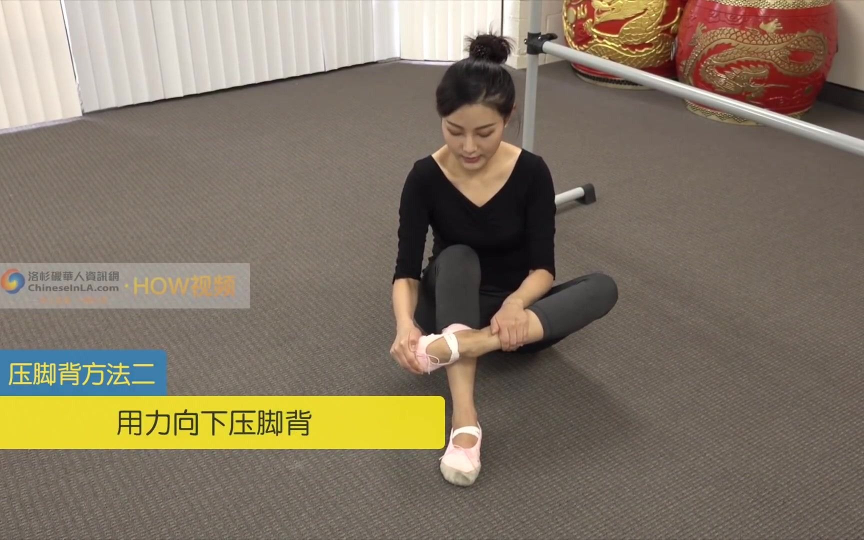 【零基础舞蹈教程】压脚背 舞蹈教学 foot stretch_1080p