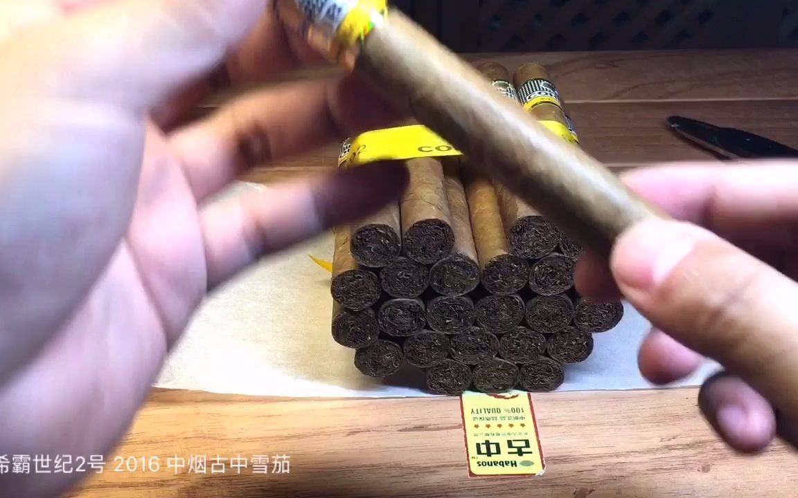 高希霸世纪2号木盒雪茄开箱实况 Cohiba Siglo II哔哩哔哩bilibili