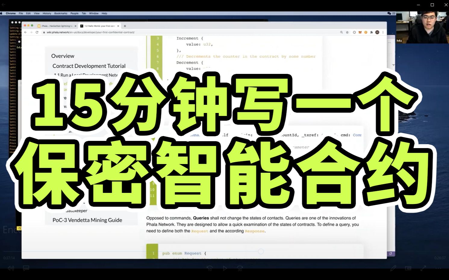 如何用 Substrate 15分钟写一个保密智能合约哔哩哔哩bilibili