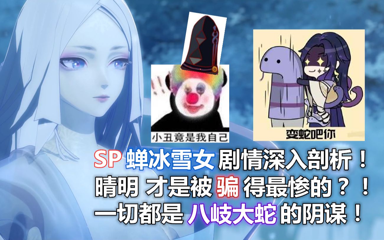 蝉冰雪女表情包图片