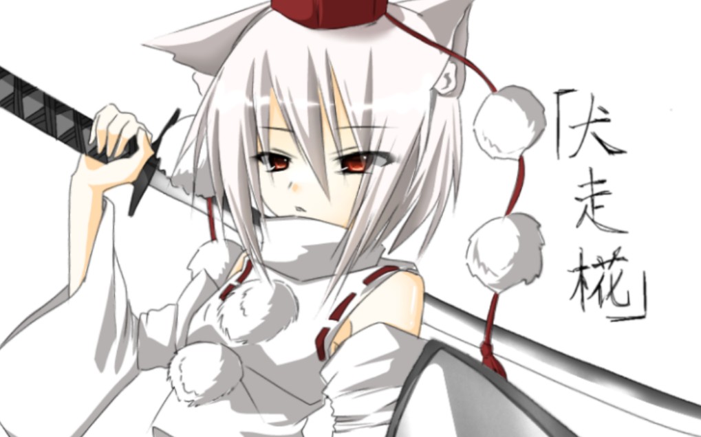 我们东方自己的小狗大将