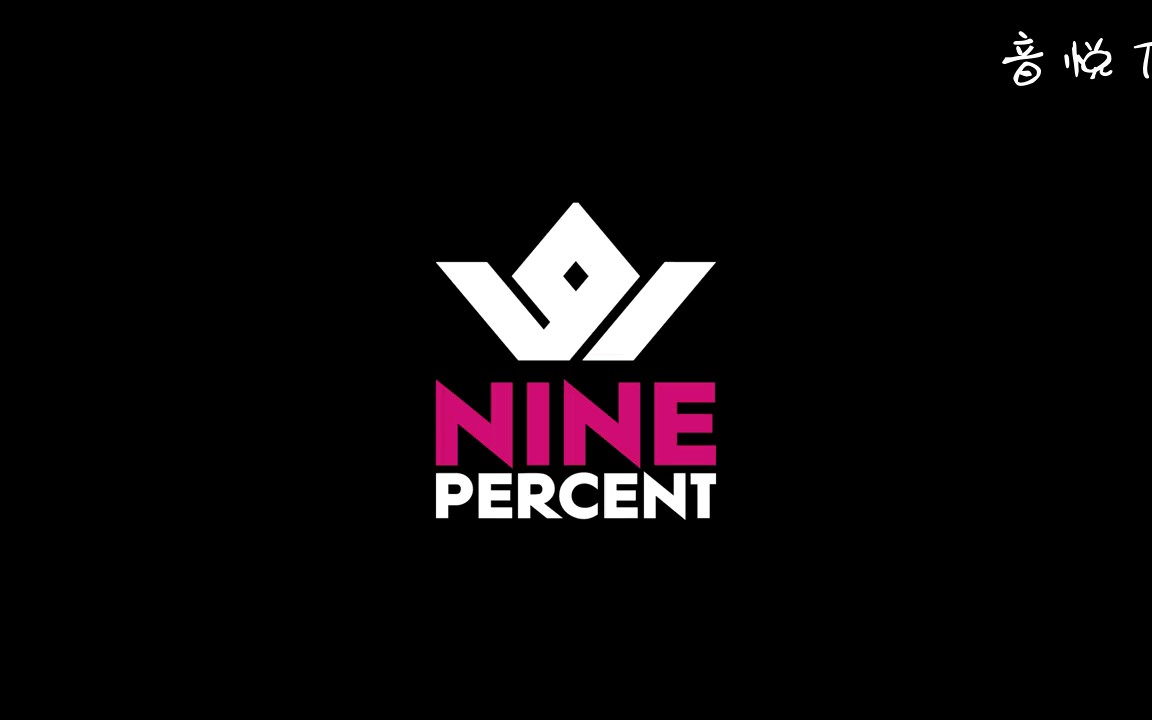 ninepercent的创新者预告版