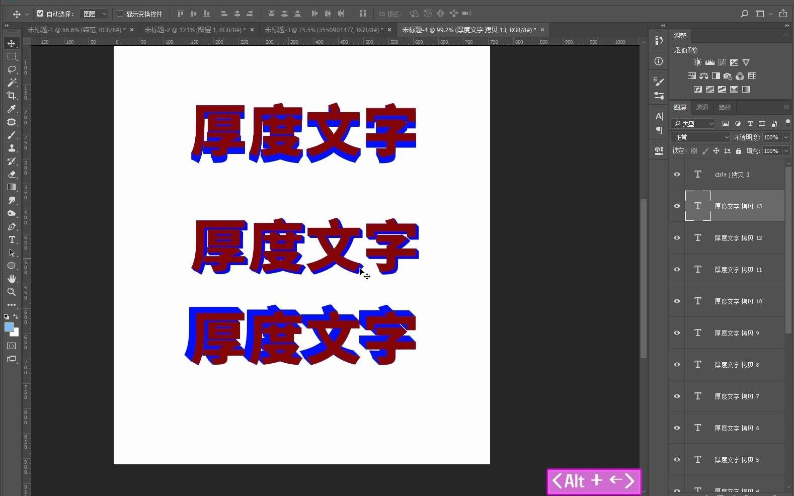 ps制作厚度文字的几种方式,新手入门教程哔哩哔哩bilibili