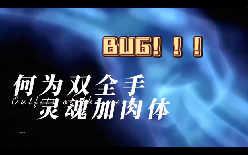 一人之下:双全手,BUG级的存在.哔哩哔哩bilibili