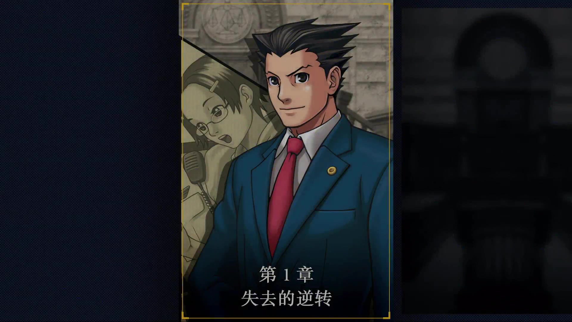 无敌霸金龙平时游戏随录153——逆转裁判成步堂精选集_哔哩哔哩 (゜