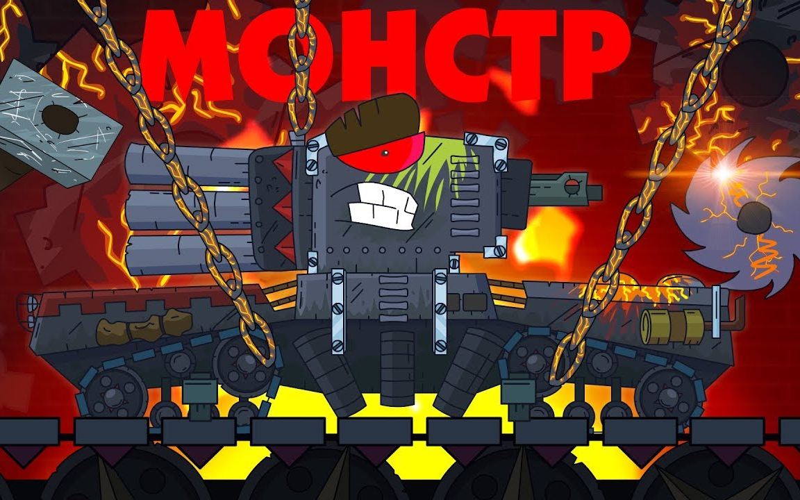 坦克动画我的苏联心熟肉