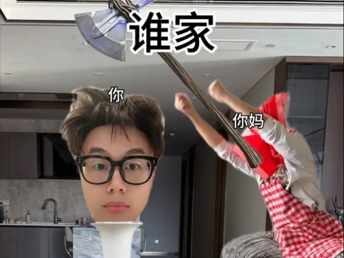 《谁家13.6》