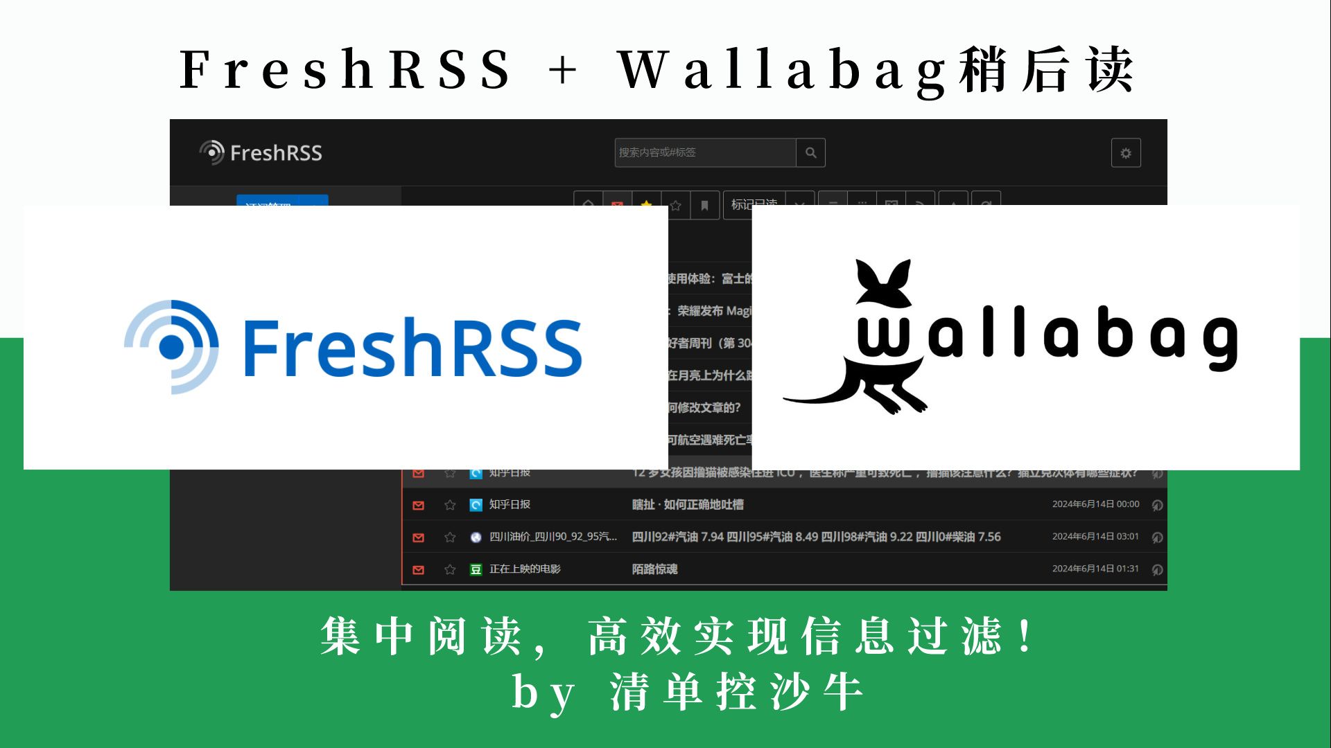 FreshRSS + Wallabag稍后读:我如何实现信息过滤?哔哩哔哩bilibili