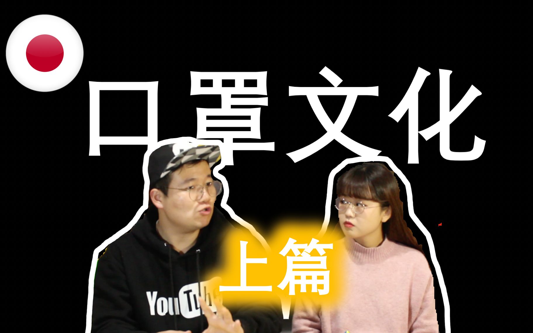 口罩文化上篇日本人为什么这么爱带口罩告诉大家日本人爱带口罩的几大