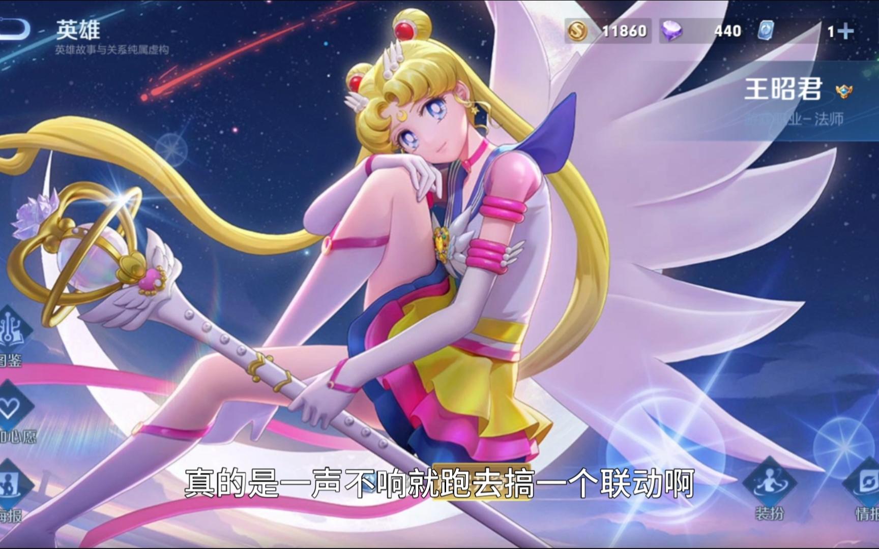 我要代表月亮消灭你,谁能把持住 冲都给我冲 区区150rmb王者荣耀最新