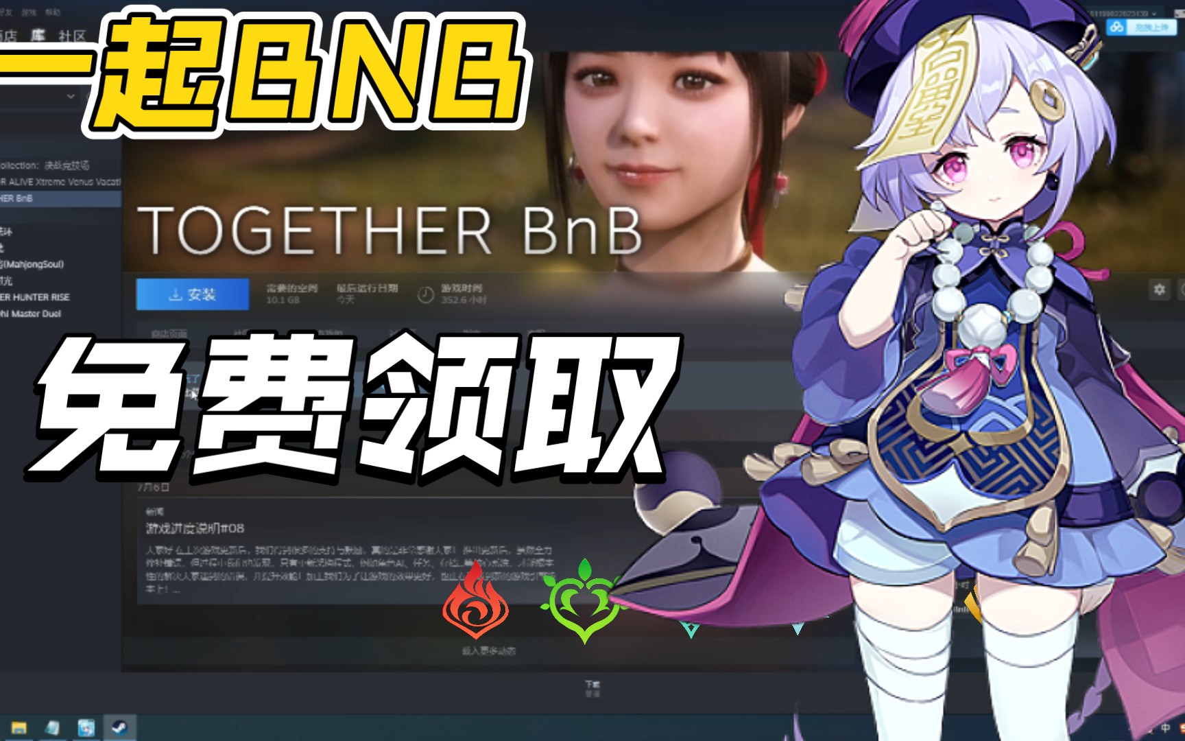 [图]一起BNB steam正版分享