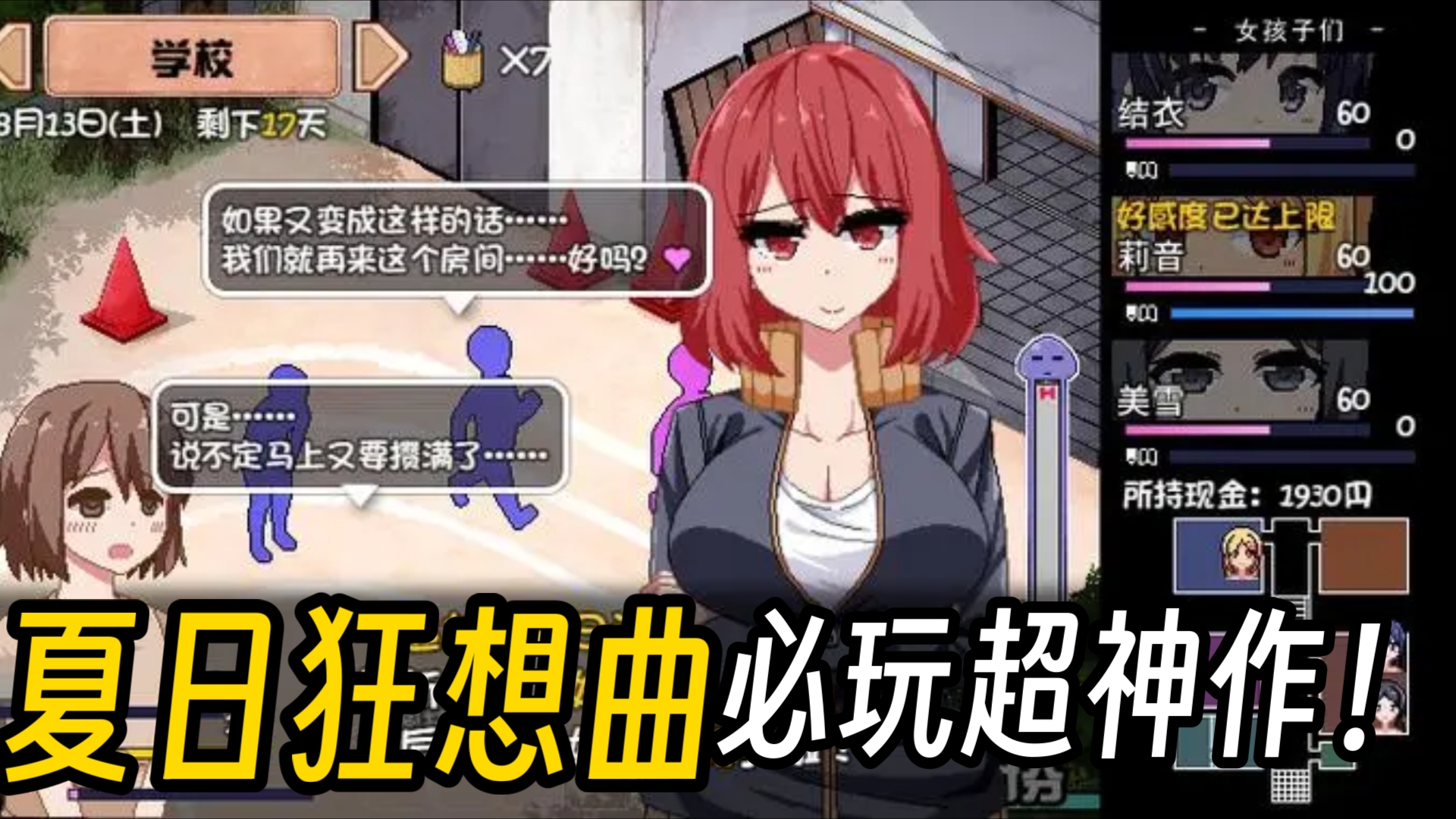 [图]夏日狂想曲【神级RPG/双端可玩】安卓➕PC➕存档➕完美中文版