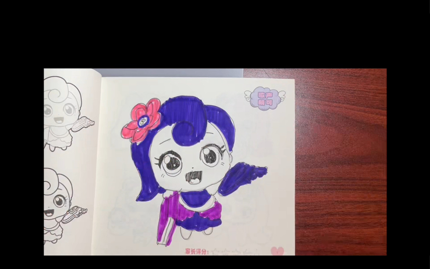 奇妙萌可 临摹涂色画画手绘 歌声萌可