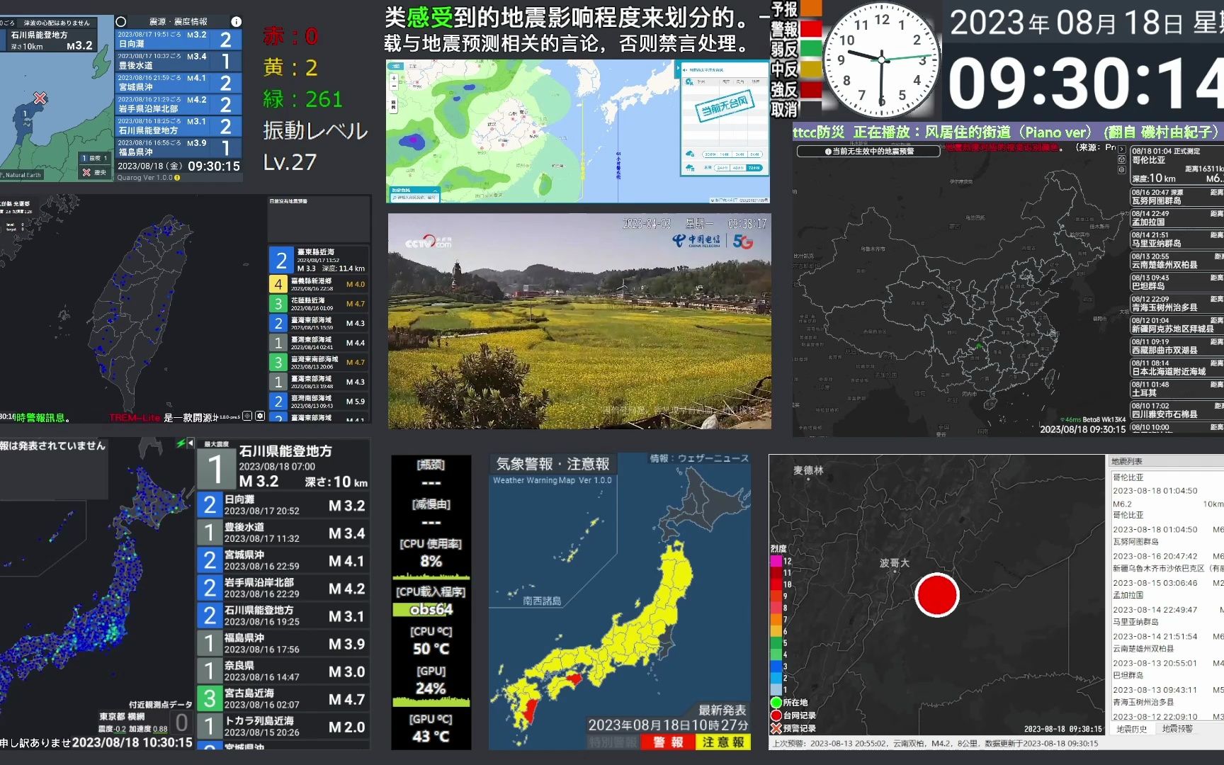 【地震预警】 四川内江市资中县 20230818 09:30:08发生 M3.4 预想最大烈度5哔哩哔哩bilibili