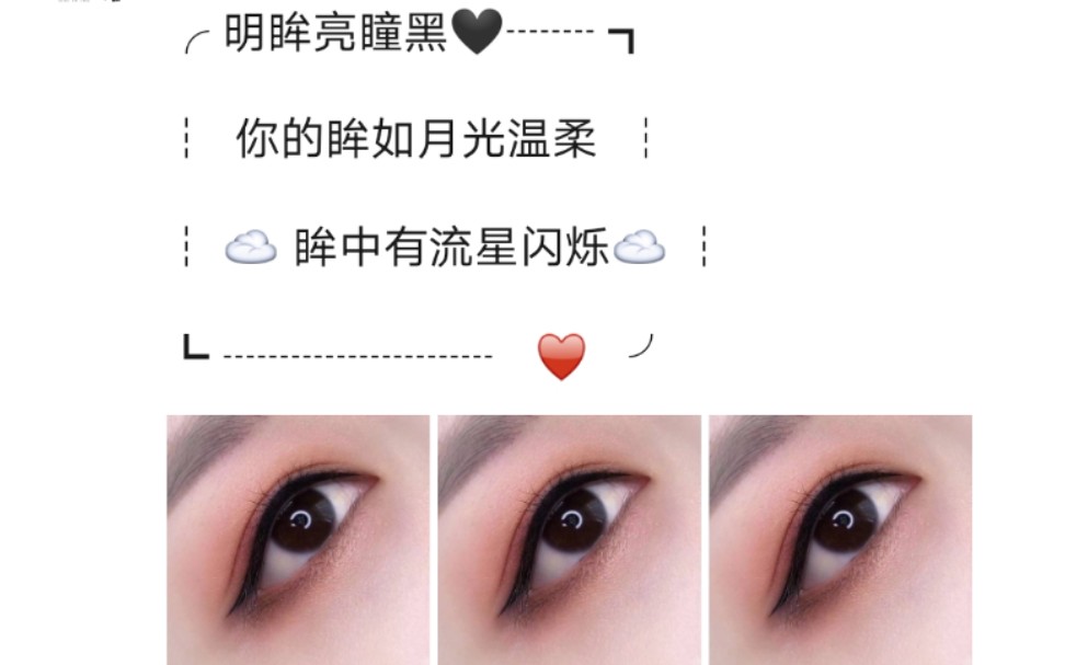 美业人文案馆美瞳线文案这样发就对了