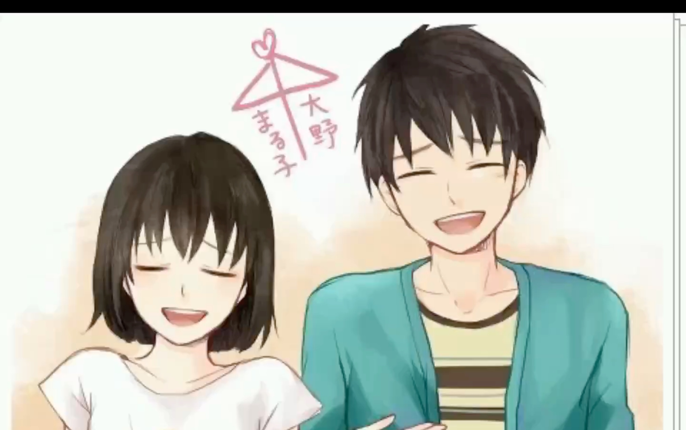 丸野之旅:緋聞之始(上)