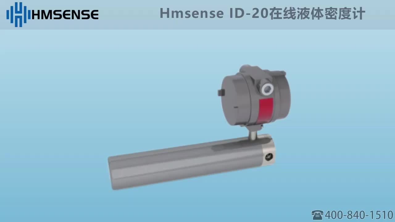 Hmsense 海默生密度仪 ID40M 多点在线密度计 在线液体密度计哔哩哔哩bilibili