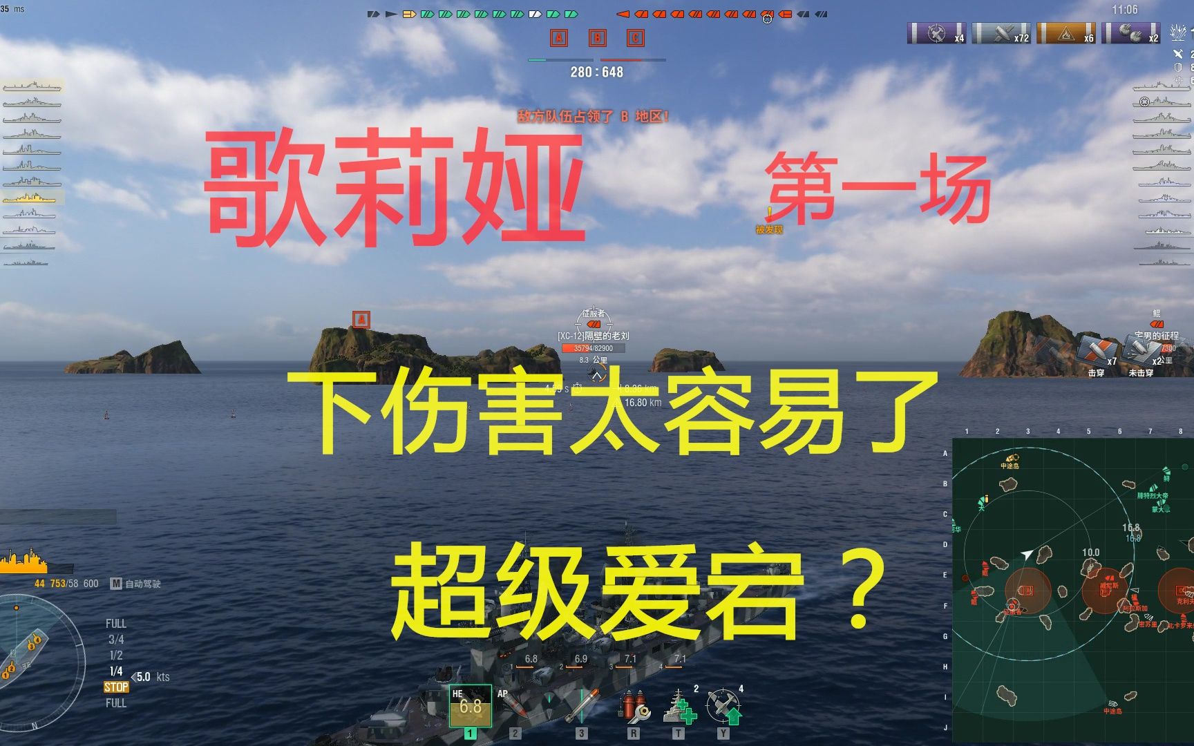 战舰世界,歌莉娅首场.这船太凶了,能扛能打.能扛的,绝不是抛翔船.