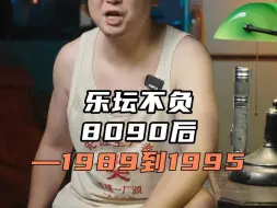 Download Video: 乐坛不负80后之那会周杰伦都进不了我的歌单