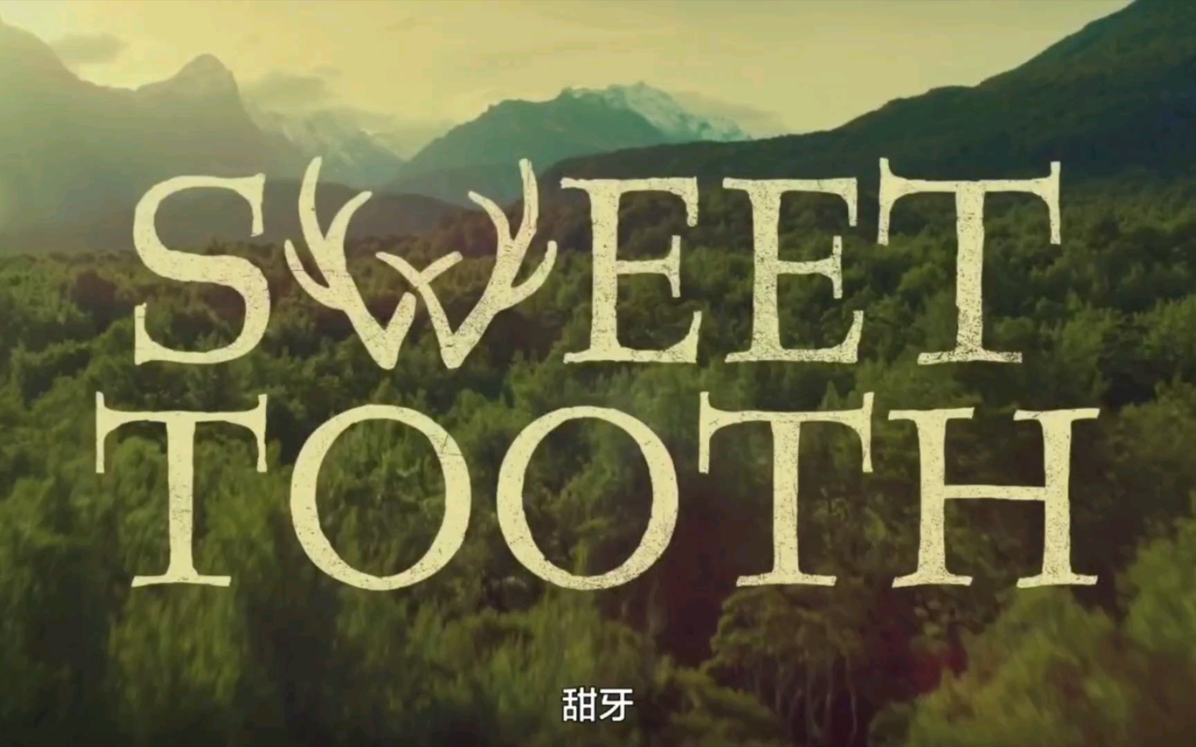 [图]世界会欢迎混种人吗？迎接网飞大片《鹿角男孩（Sweet Tooth）》，看接头路人对混种人的反应！