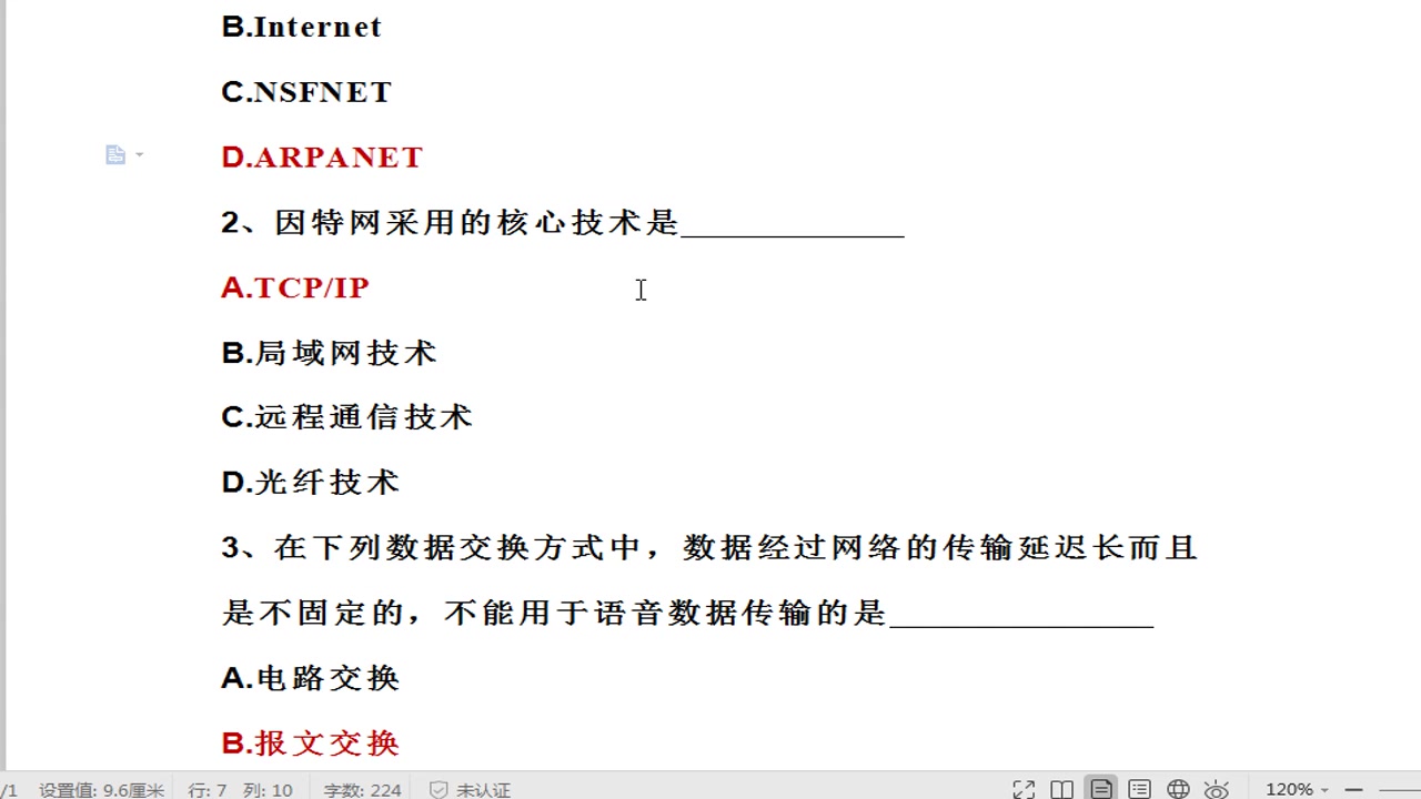 《计算机网络》前3次作业测验的解答哔哩哔哩bilibili