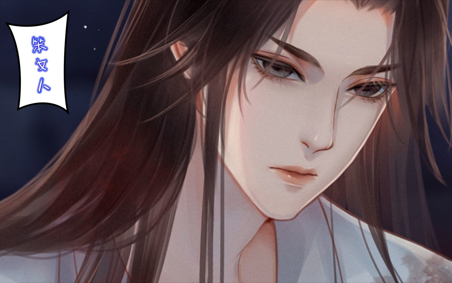 [君心我心贰/付萧然/水月]笨女人,我知道你想我了