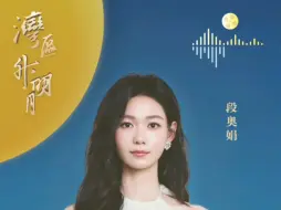 Download Video: 我勒个违规女孩双vocal集合~2024湾区升明月大湾区电影音乐晚会