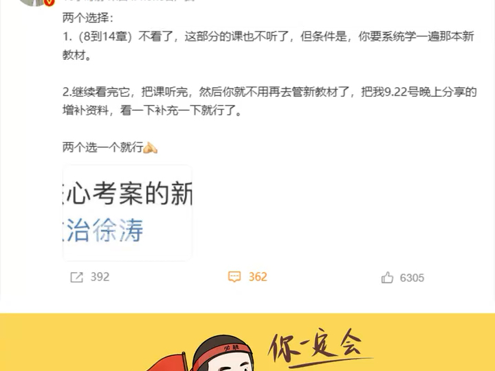 [图]【涛涛老师】24核心考案还能接着用吗—#考研 #25考研 #考研政治 #云图图书旗舰店 #徐涛#核心考案