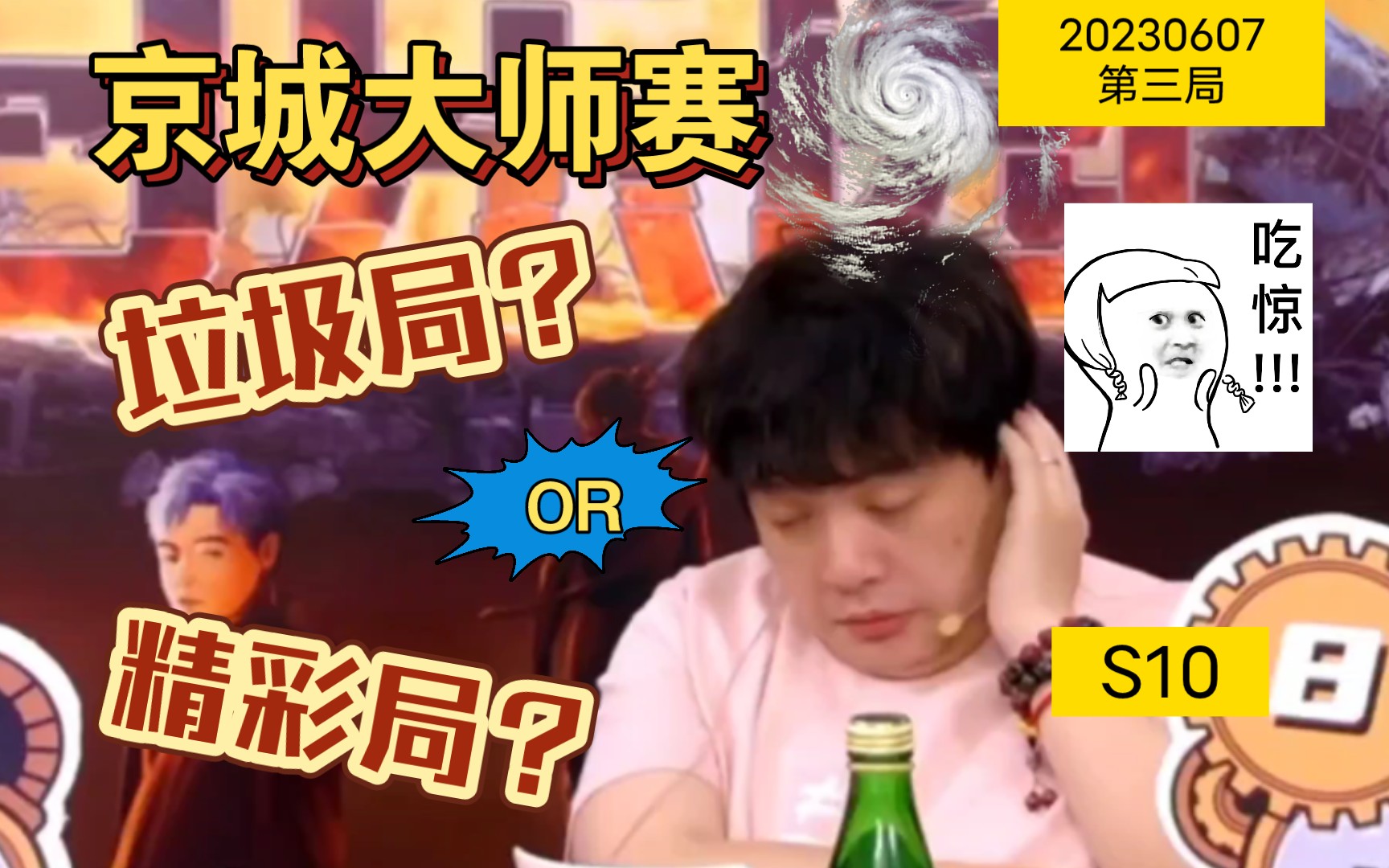 王宝宝表情管理大师?OK不OK?Nice不Nice?京城rapper获得队友认可!狼人杀