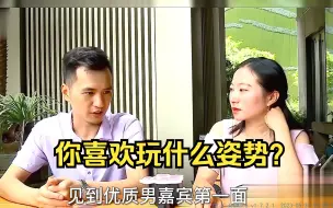 Download Video: 拜金女来相亲，直言男嘉宾只要有钱，玩什么姿势都愿意