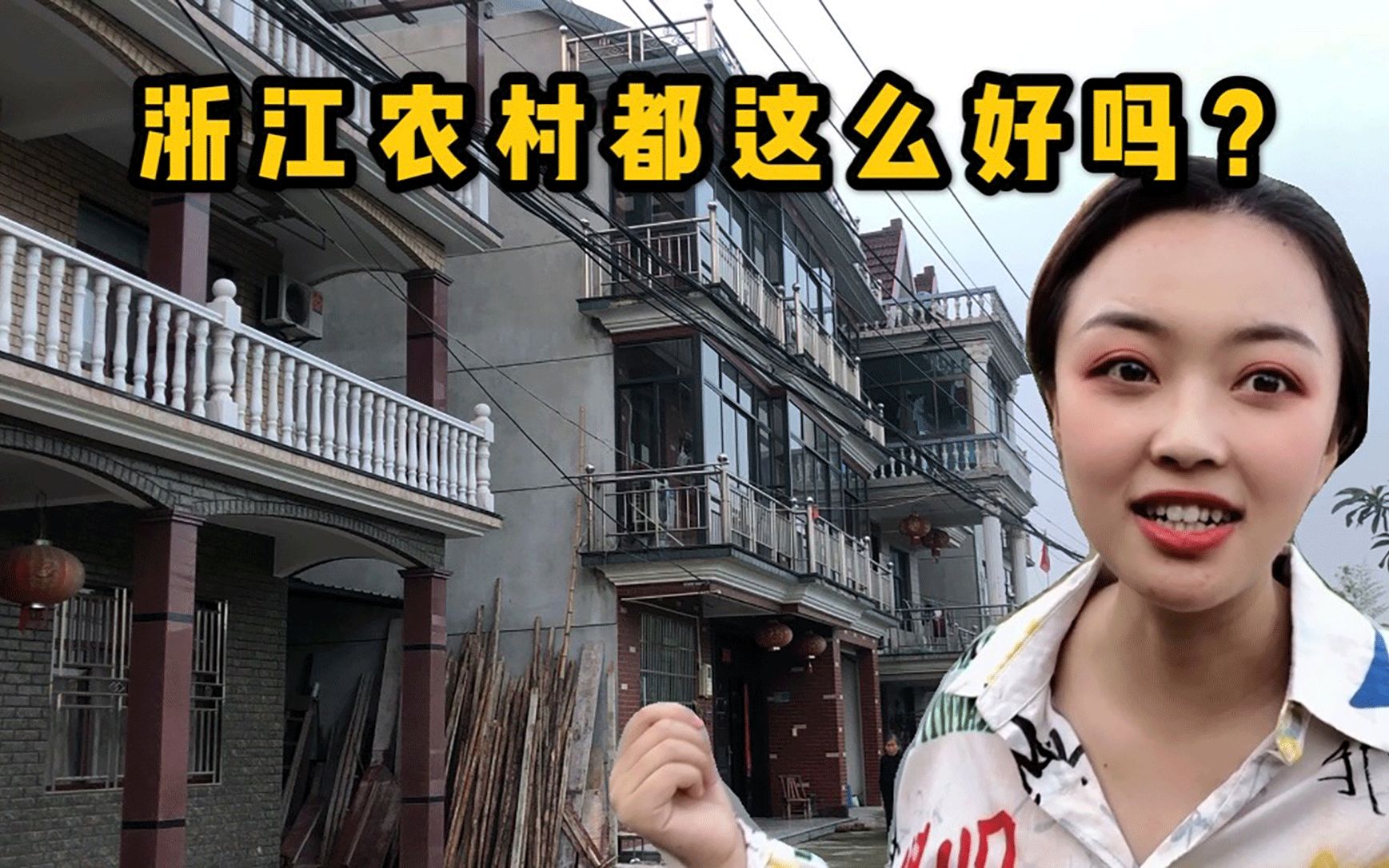 【小辣椒vlog】都说浙江富裕,实拍百强县德清的农村,搞得像旅游景区哔哩哔哩bilibili